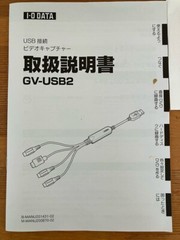 I-O DATA Video Capture USB Connection GV-USB2 VHS 8mm DVD NTSC Universal Used