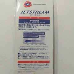 EXPO2025 Osaka Kansai Expo Myakumyaku Ballpoint Pen Thank you JETSTREAM Black 0.
