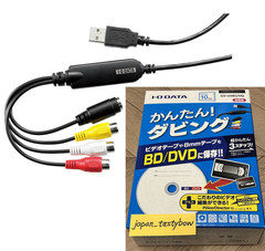 I-O DATA Video Capture USB Connection GV-USB2/HQ VHS 8mm DVD BD Blu-ray New
