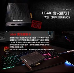 AVerMedia LG4K Live Gamer 4K GC573 4K Pass-Through Gaming Capture Card