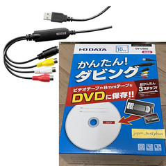 I-O DATA Video Capture USB Connection GV-USB2 VHS 8mm DVD NTSC PAL Universal