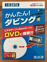 I-O DATA Video Capture USB Connection GV-USB2 VHS 8mm DVD NTSC Universal Used